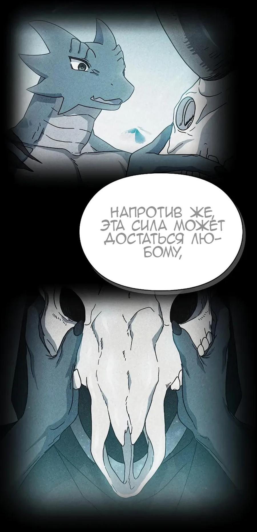 Read Цивилизация мудрецов RU Manga Online