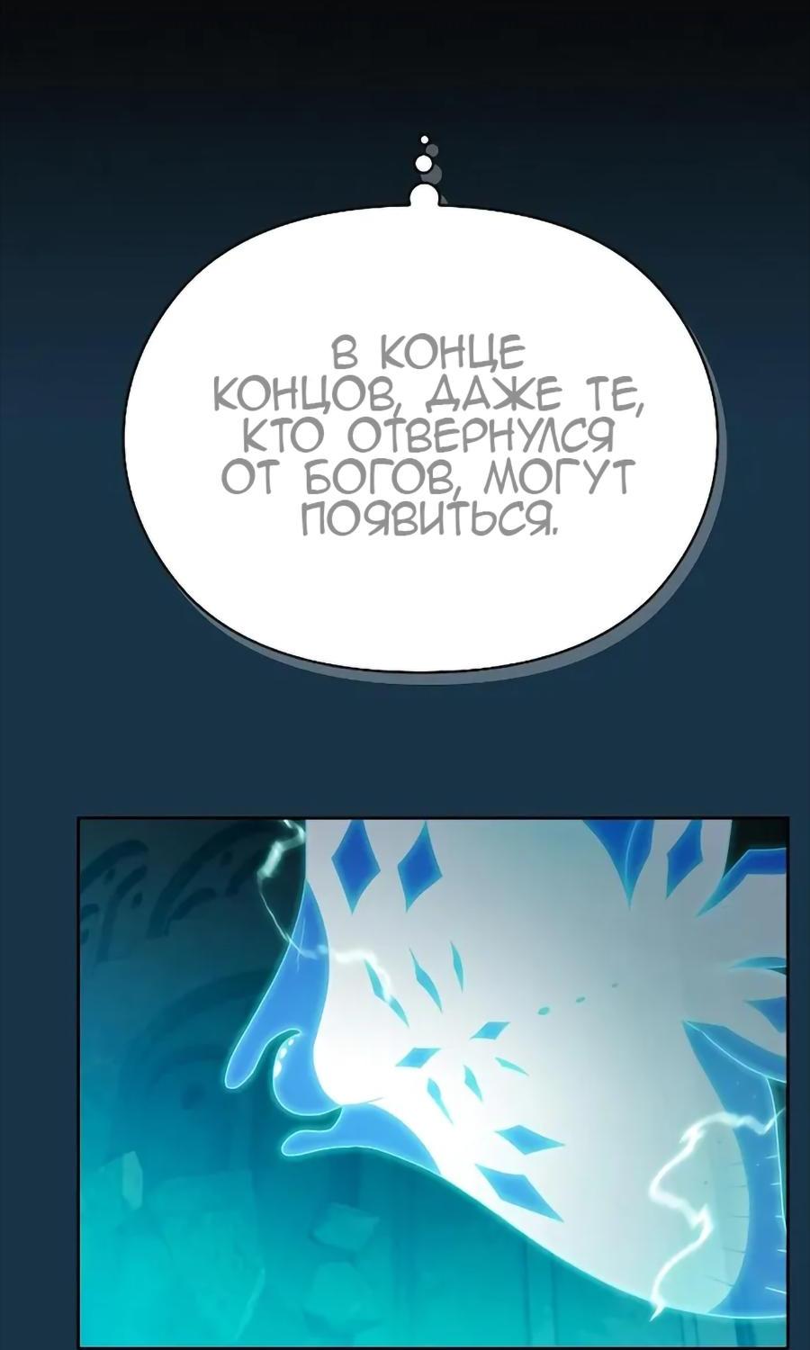 Read Цивилизация мудрецов RU Manga Online