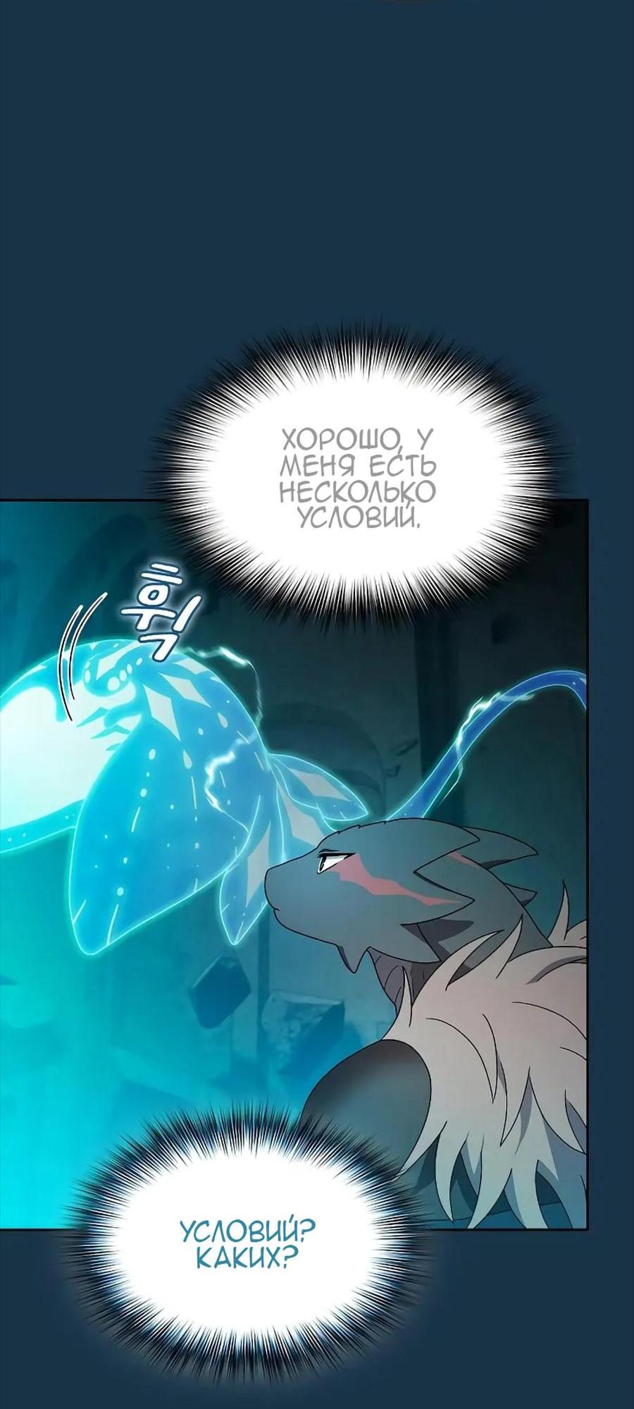 Read Цивилизация мудрецов RU Manga Online