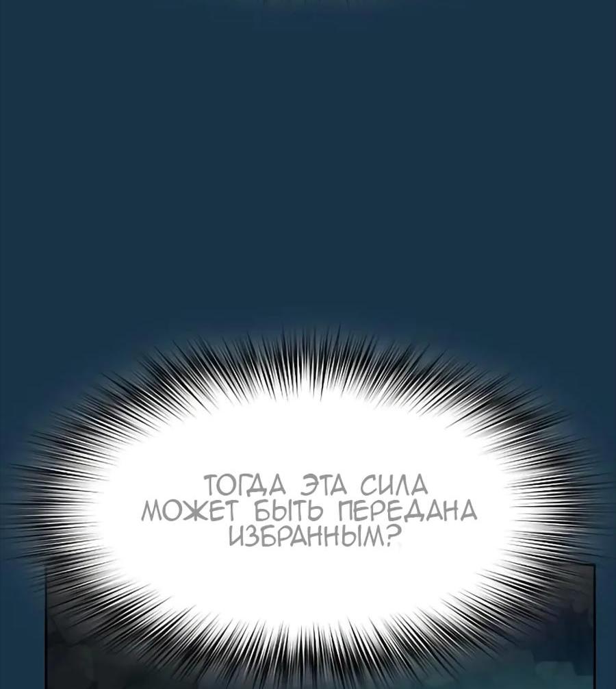 Read Цивилизация мудрецов RU Manga Online