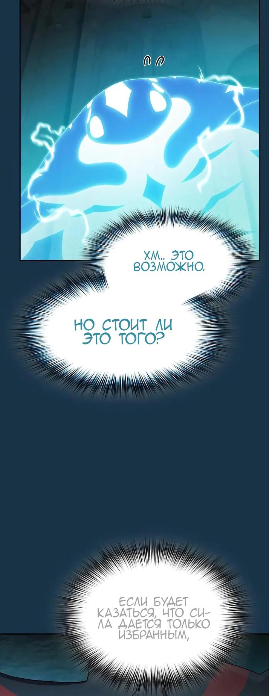 Read Цивилизация мудрецов RU Manga Online