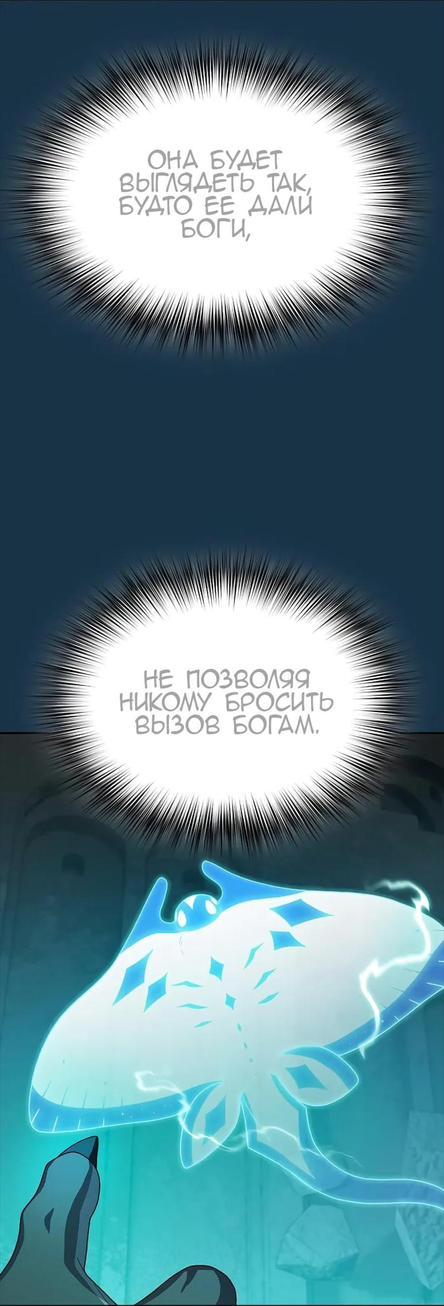 Read Цивилизация мудрецов RU Manga Online