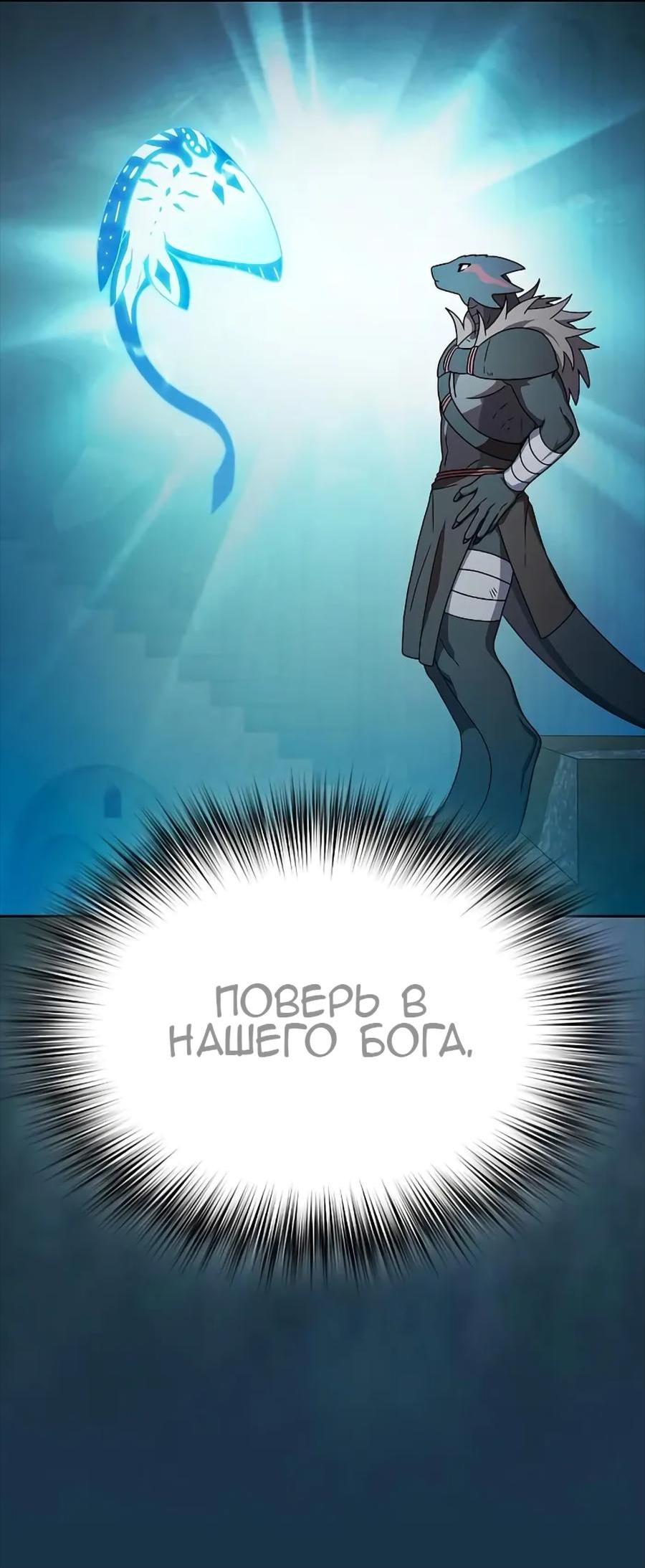 Read Цивилизация мудрецов RU Manga Online