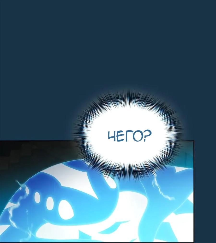 Read Цивилизация мудрецов RU Manga Online