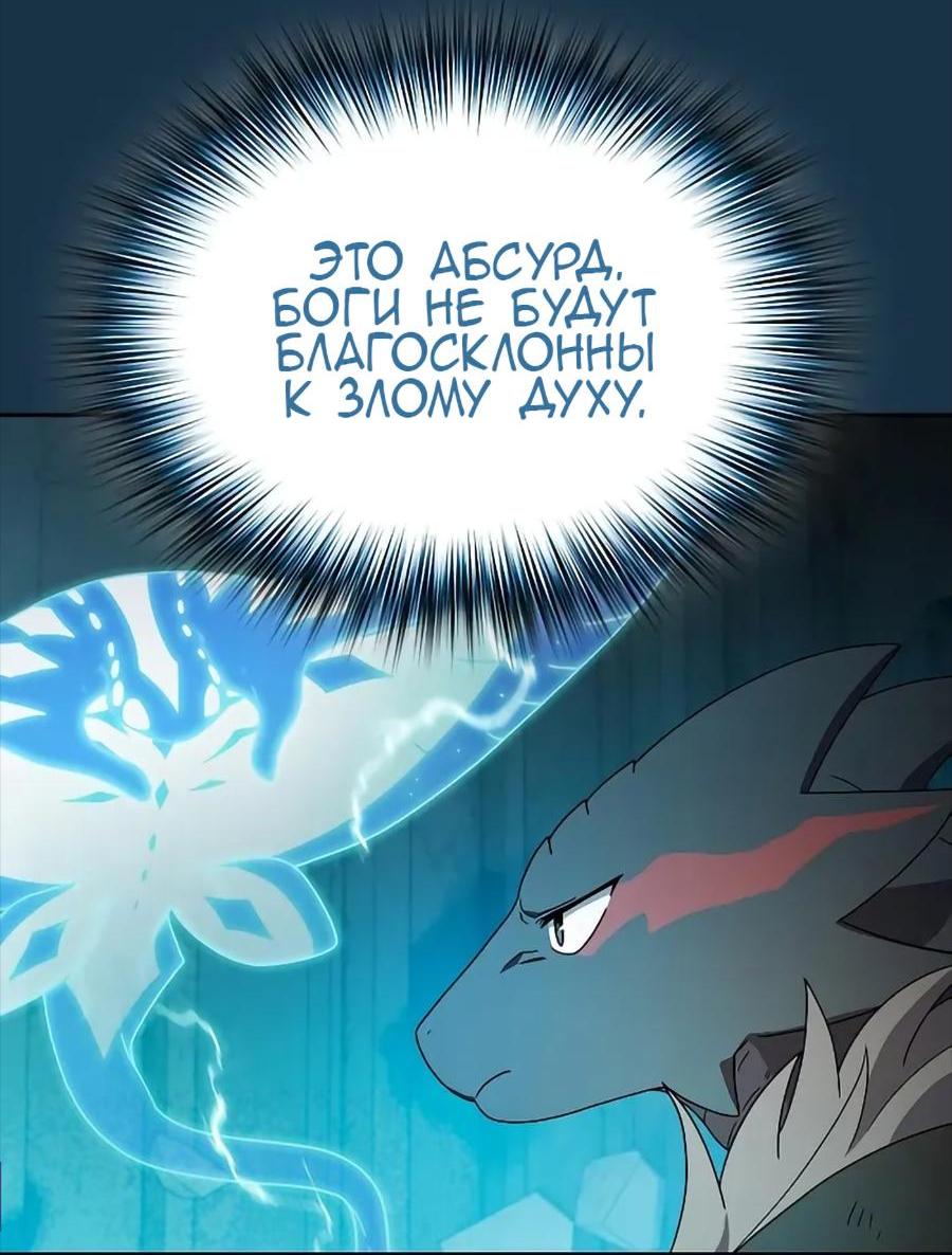 Read Цивилизация мудрецов RU Manga Online