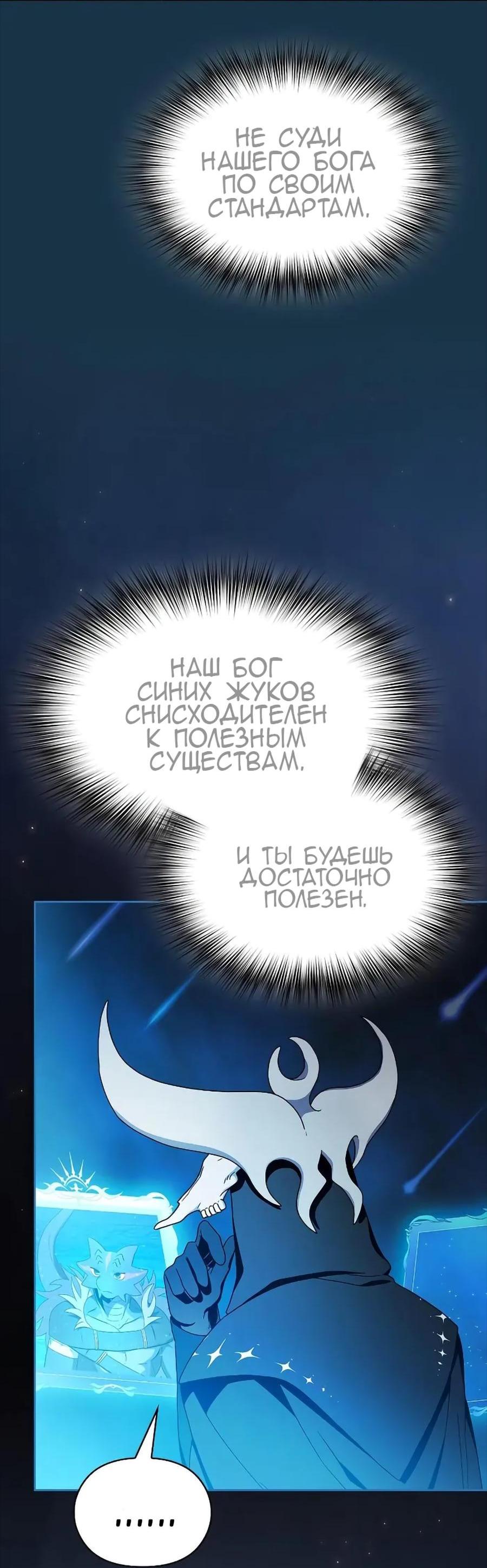 Read Цивилизация мудрецов RU Manga Online