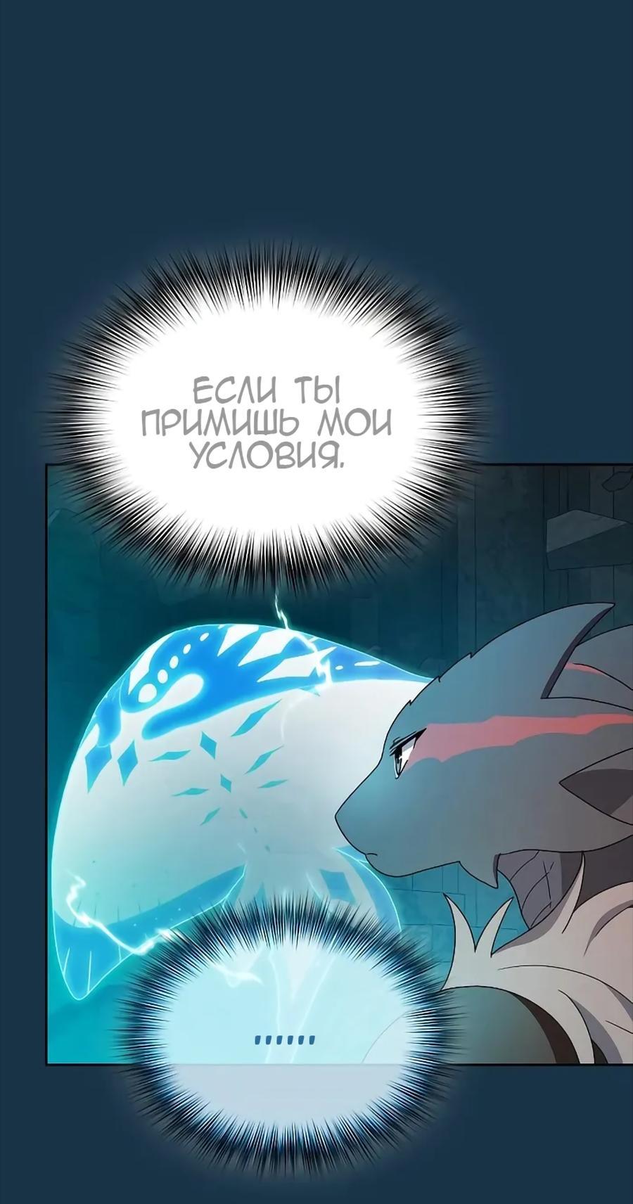 Read Цивилизация мудрецов RU Manga Online