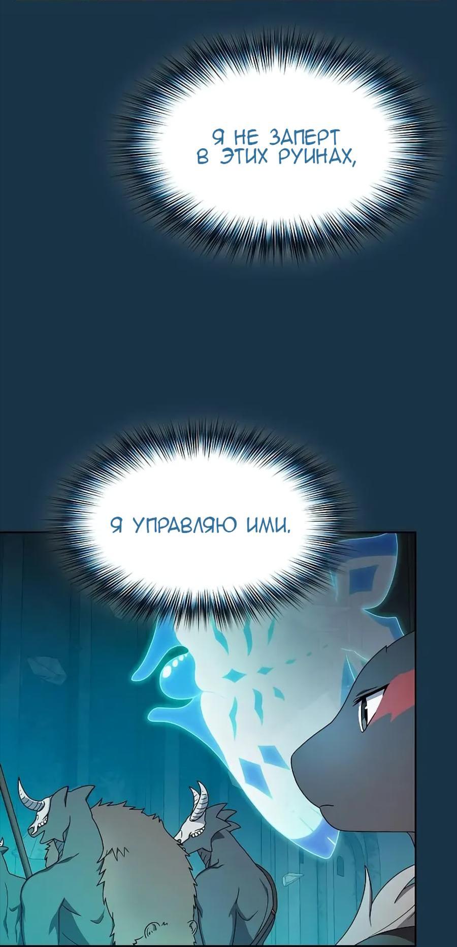 Read Цивилизация мудрецов RU Manga Online
