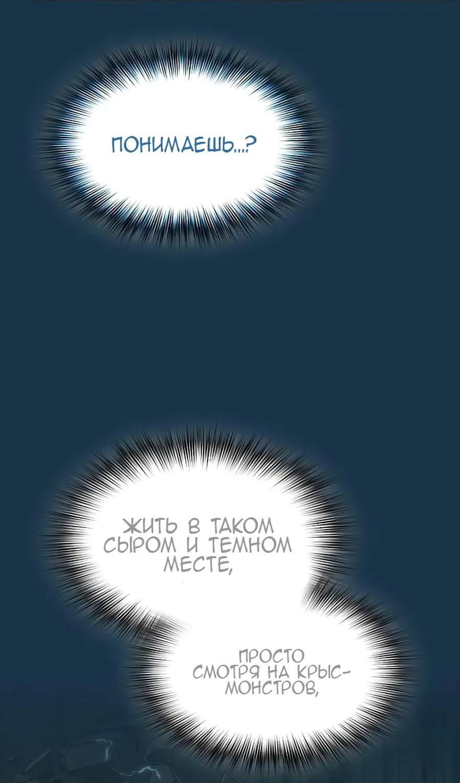 Read Цивилизация мудрецов RU Manga Online