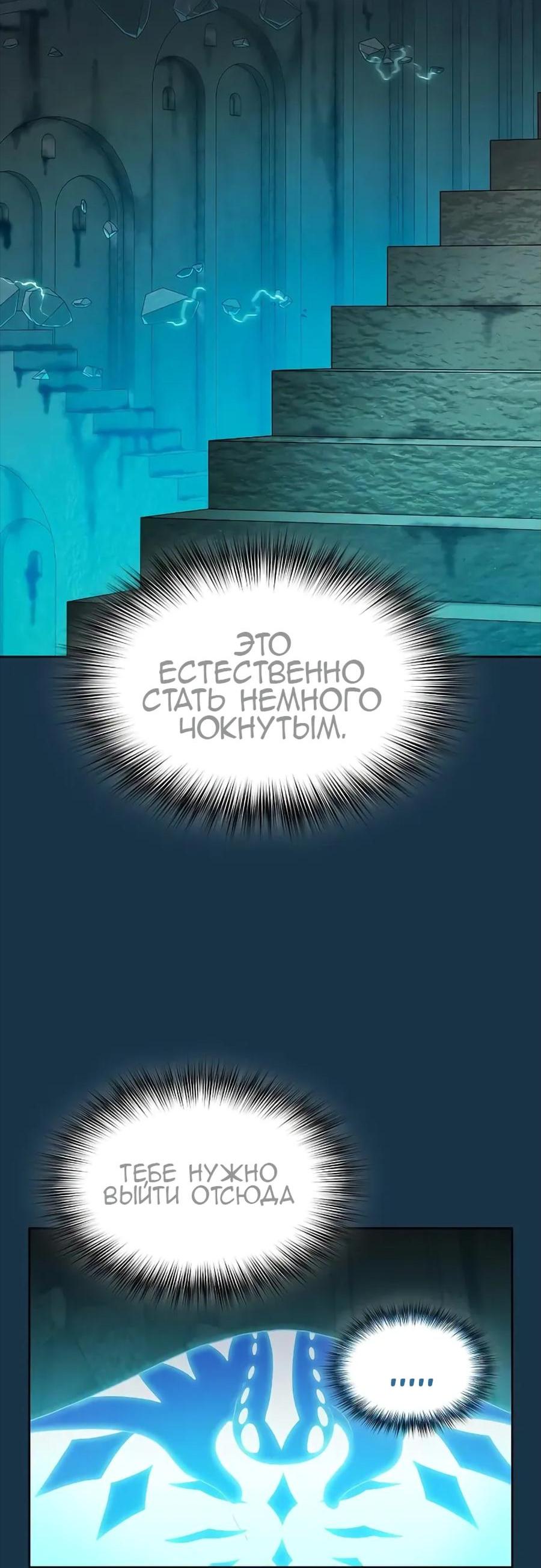 Read Цивилизация мудрецов RU Manga Online