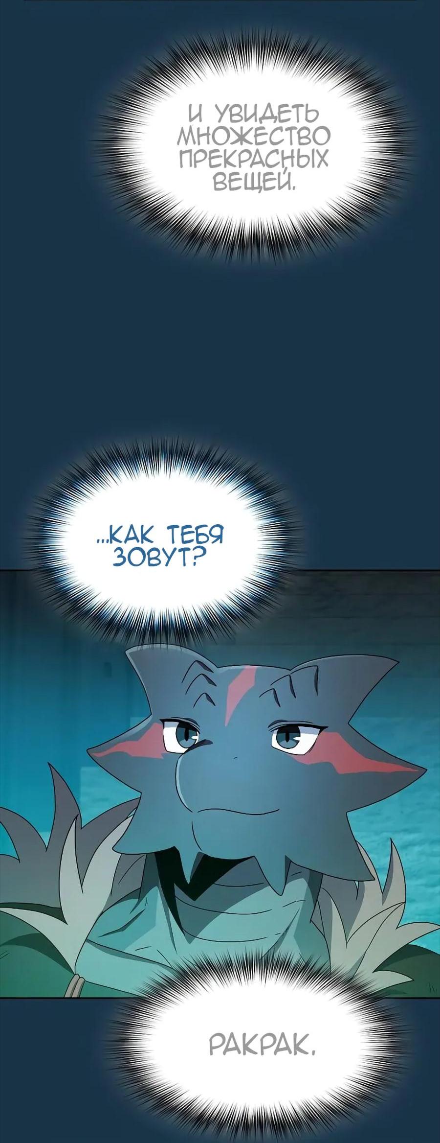 Read Цивилизация мудрецов RU Manga Online