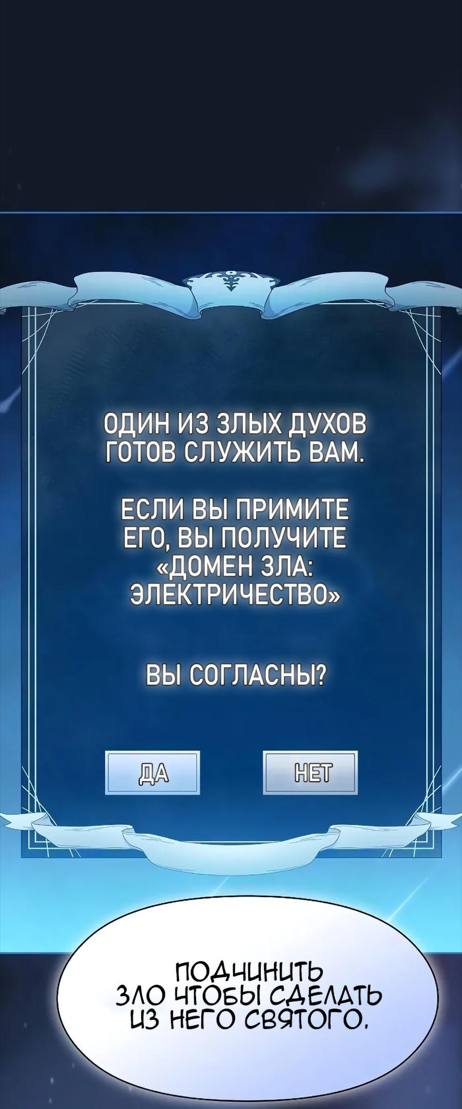 Read Цивилизация мудрецов RU Manga Online