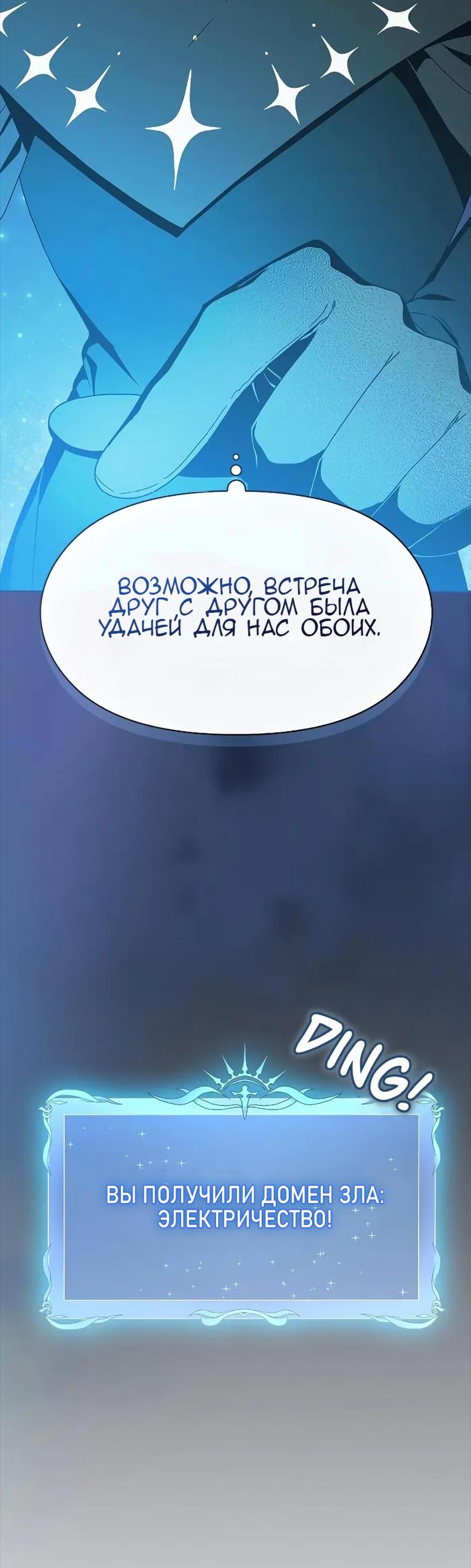 Read Цивилизация мудрецов RU Manga Online