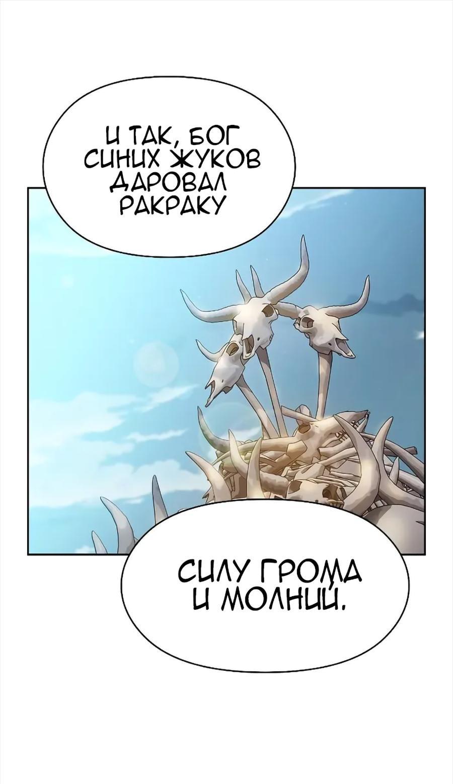 Read Цивилизация мудрецов RU Manga Online
