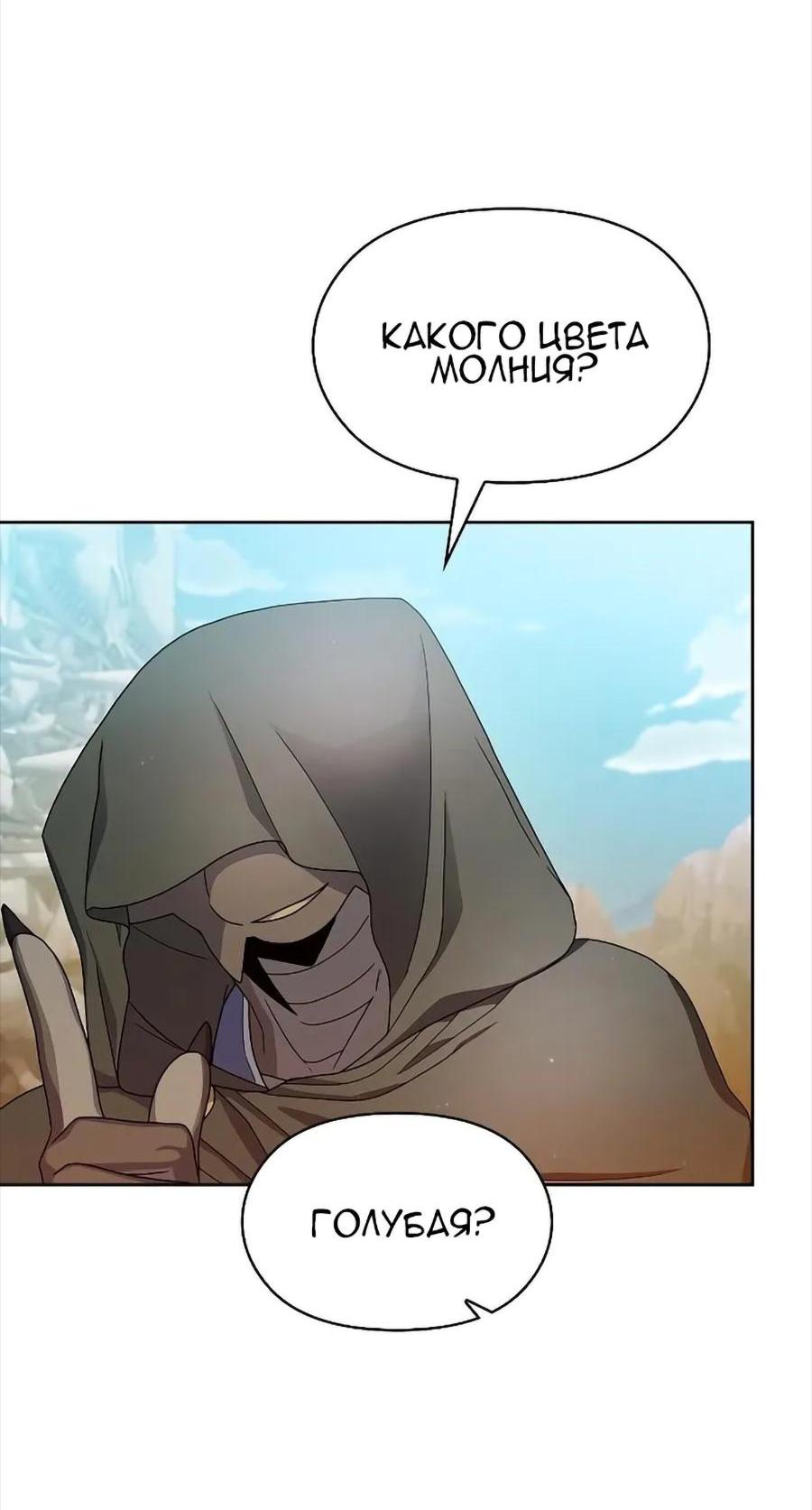 Read Цивилизация мудрецов RU Manga Online
