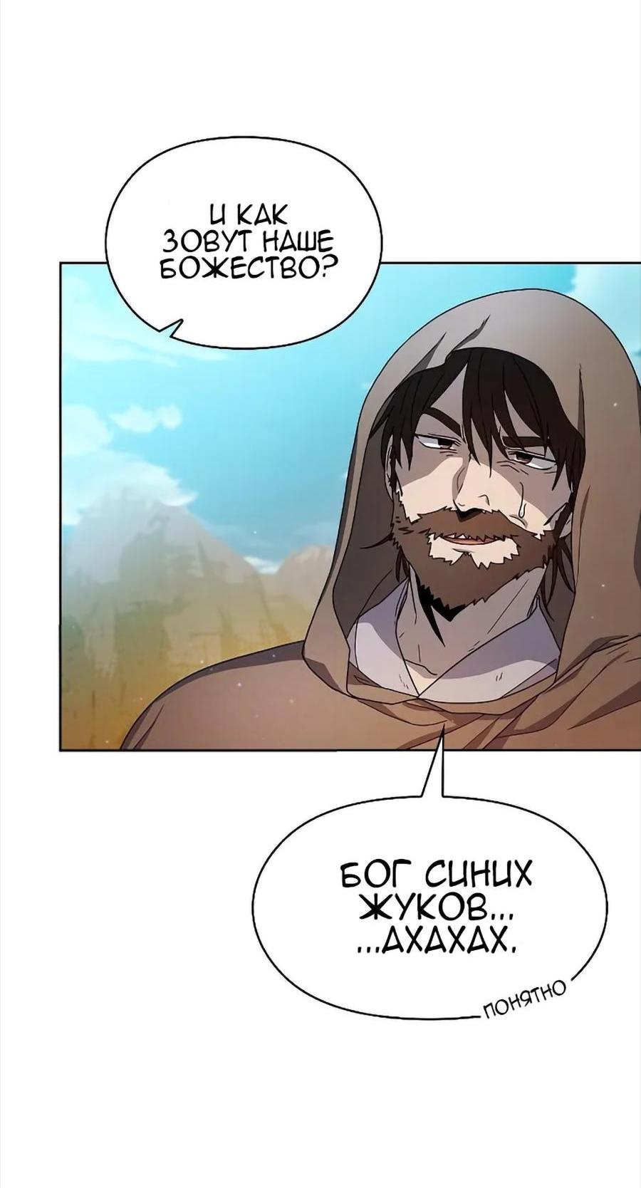 Read Цивилизация мудрецов RU Manga Online
