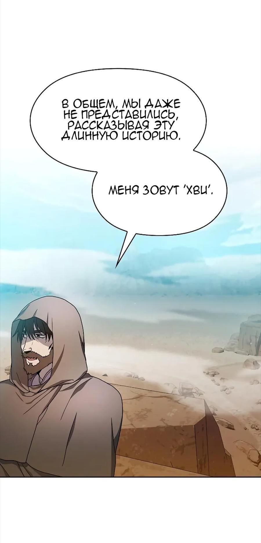 Read Цивилизация мудрецов RU Manga Online