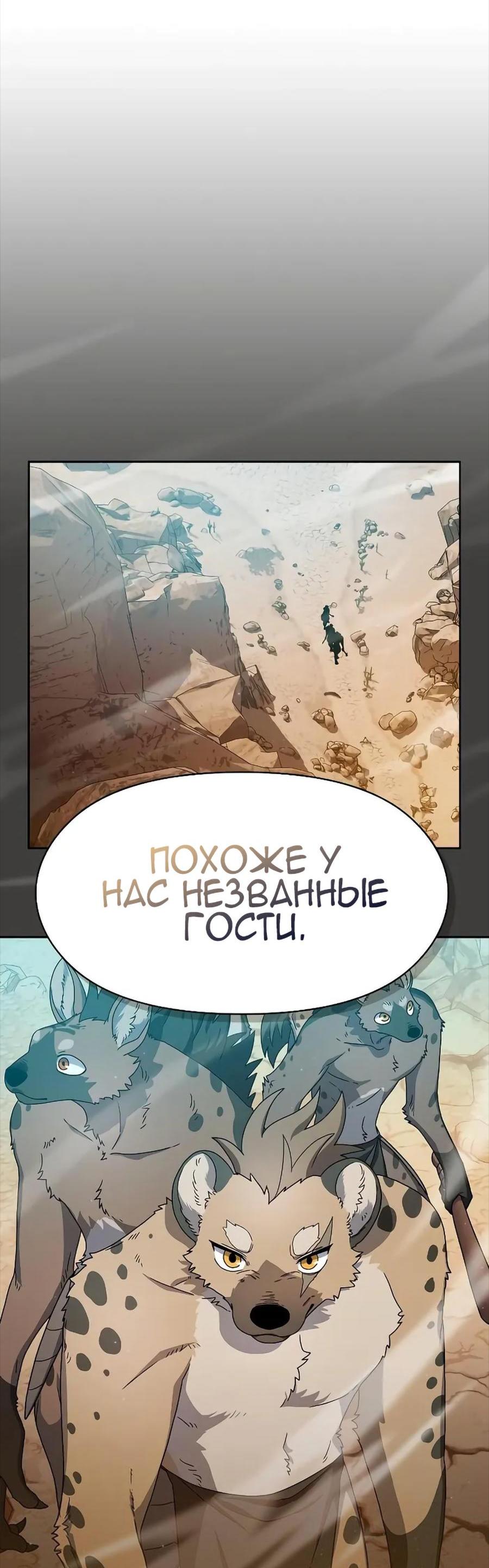 Read Цивилизация мудрецов RU Manga Online