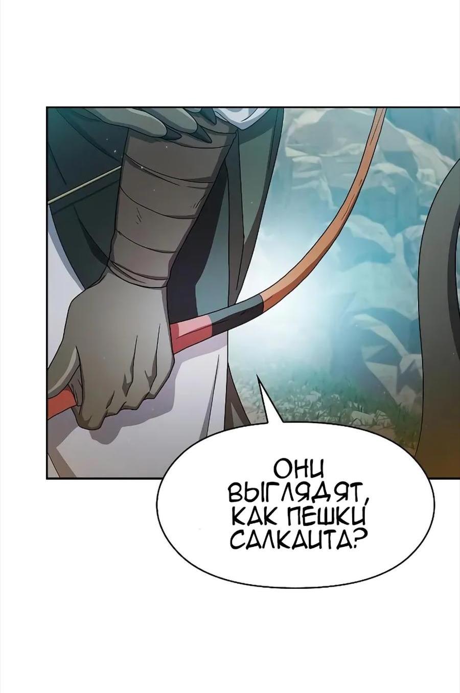 Read Цивилизация мудрецов RU Manga Online