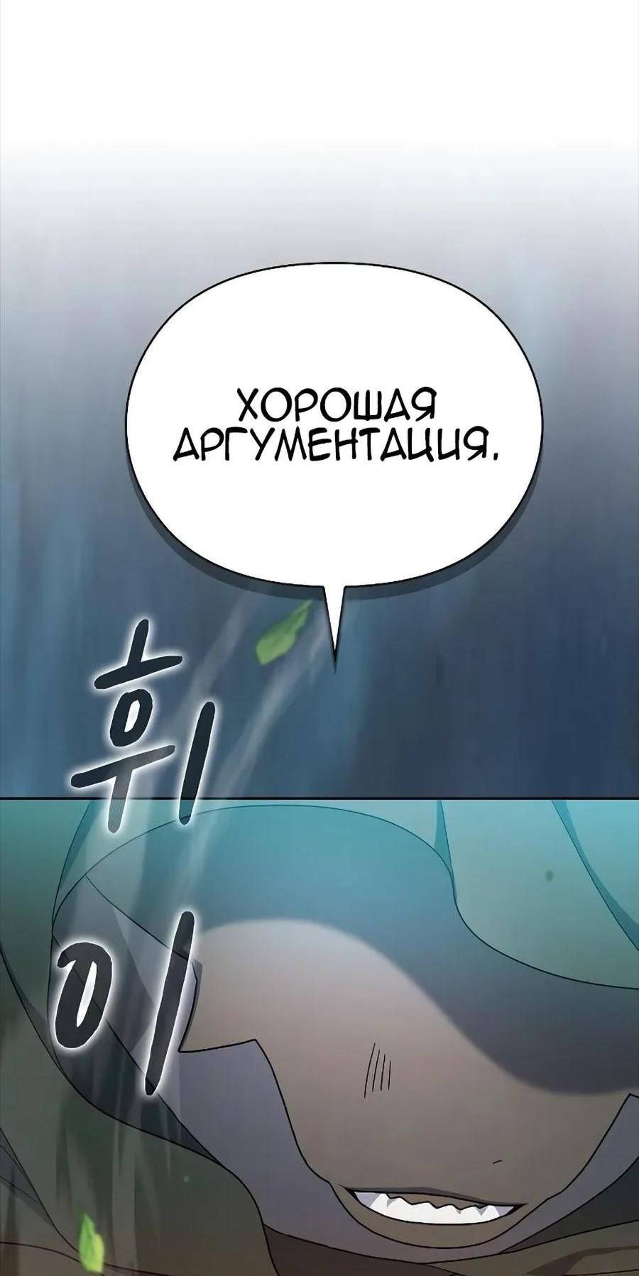 Read Цивилизация мудрецов RU Manga Online