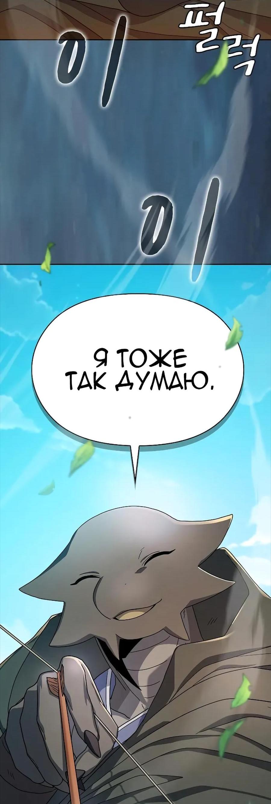 Read Цивилизация мудрецов RU Manga Online