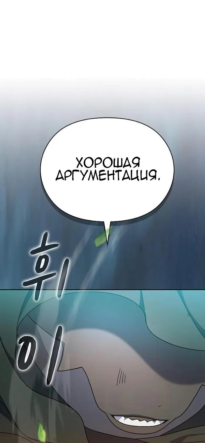 Read Цивилизация мудрецов RU Manga Online
