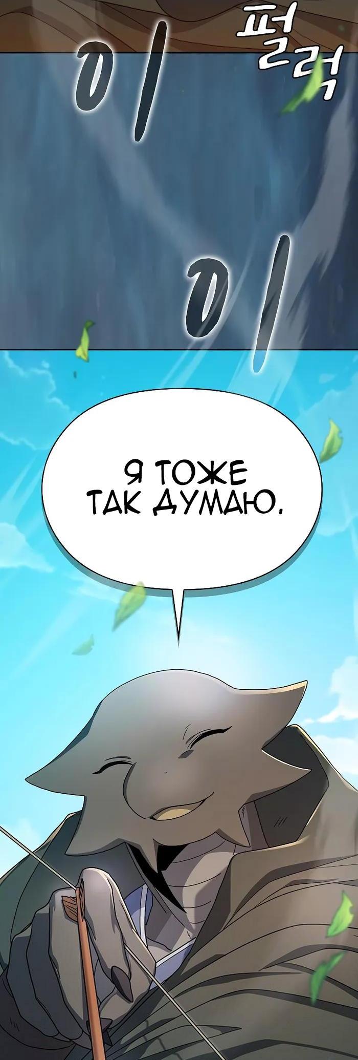 Read Цивилизация мудрецов RU Manga Online