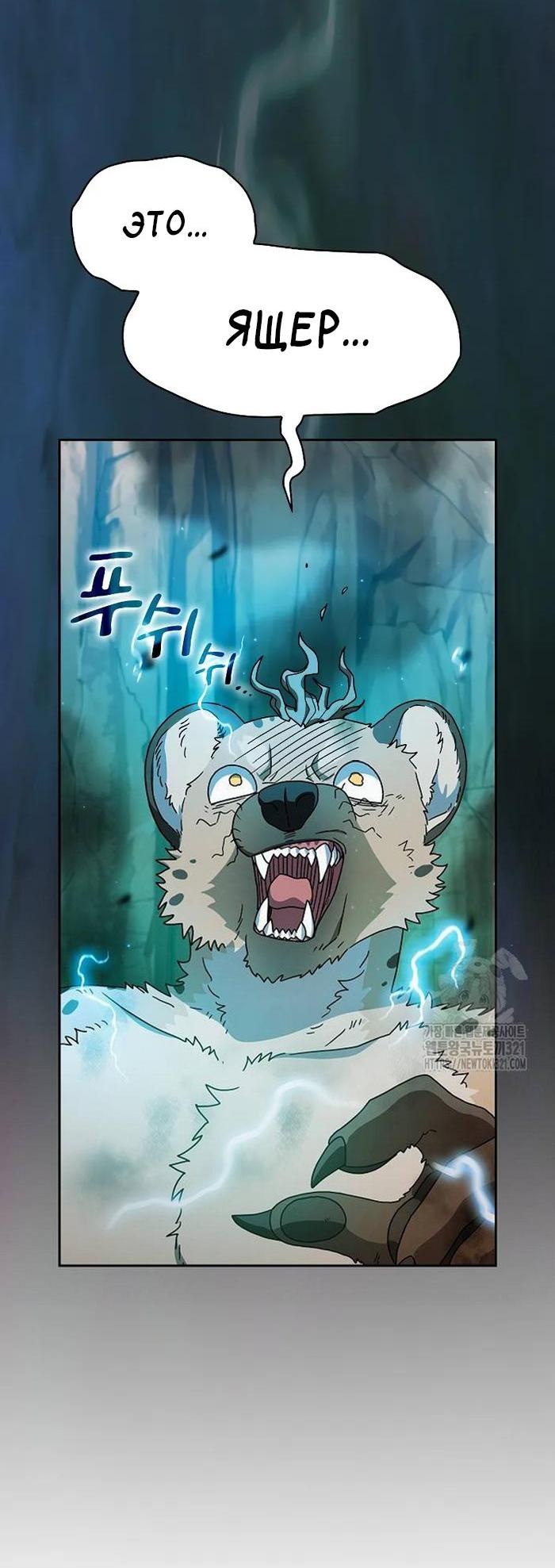 Read Цивилизация мудрецов RU Manga Online