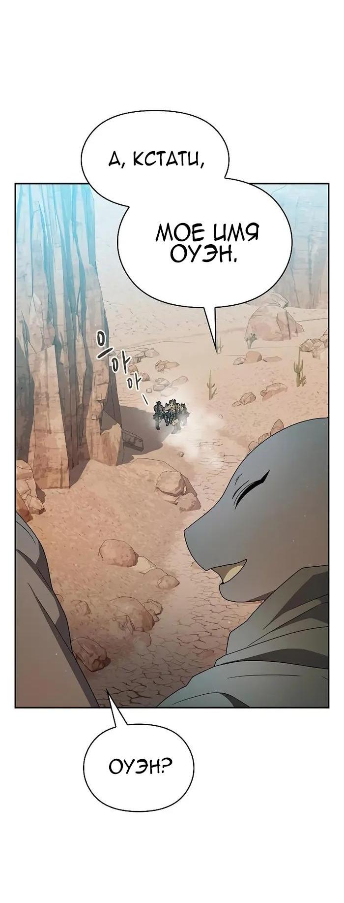 Read Цивилизация мудрецов RU Manga Online