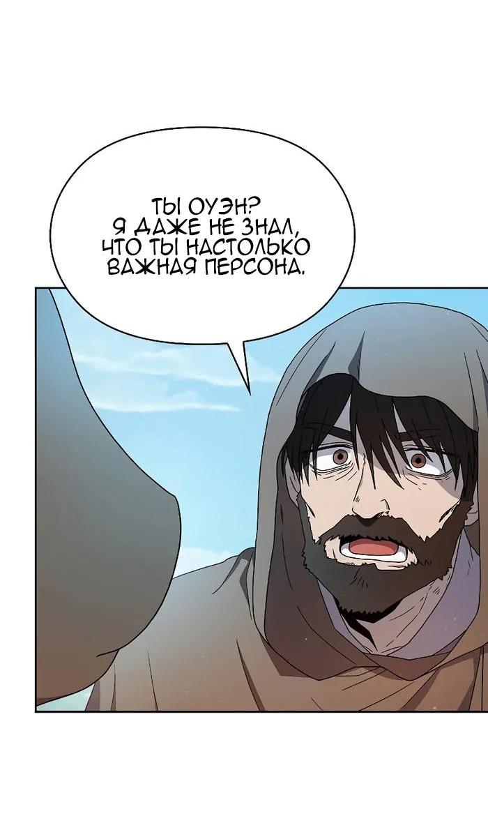 Read Цивилизация мудрецов RU Manga Online