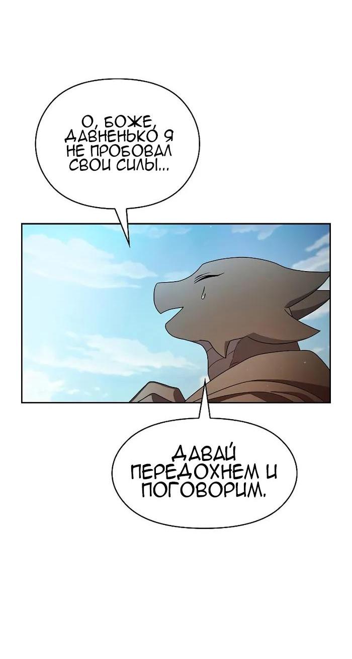 Read Цивилизация мудрецов RU Manga Online