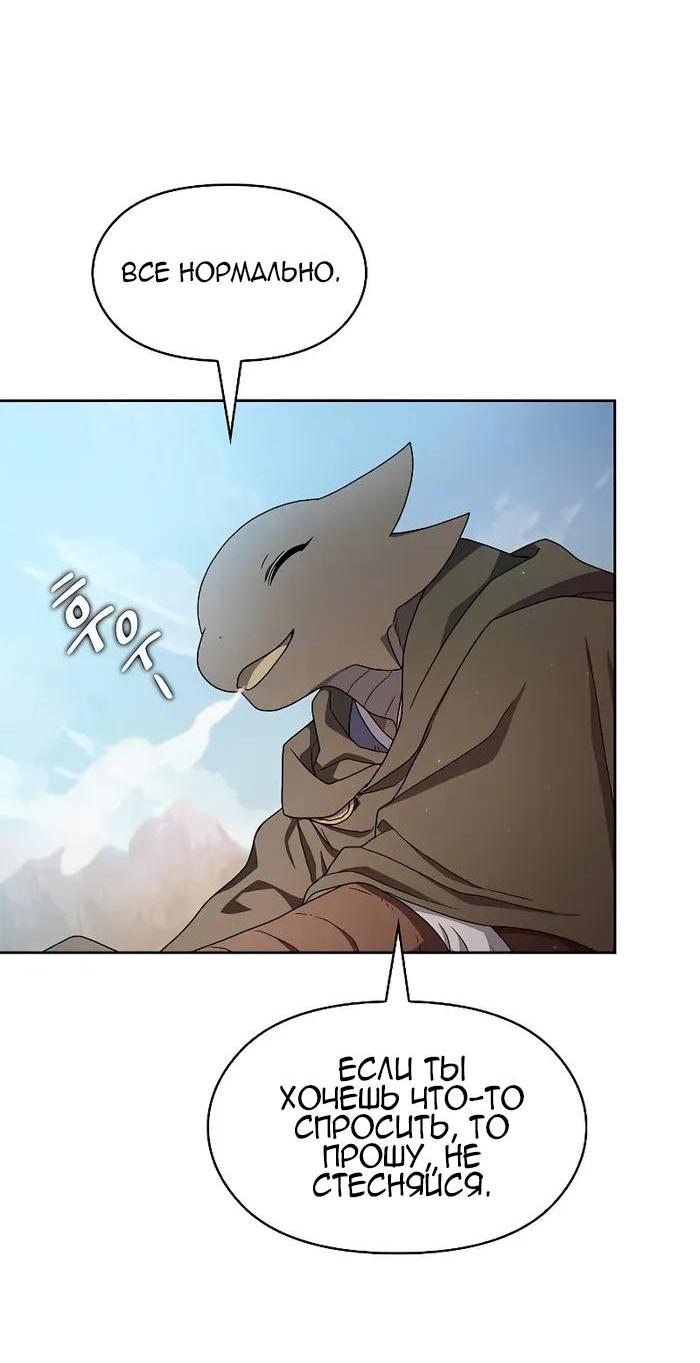 Read Цивилизация мудрецов RU Manga Online