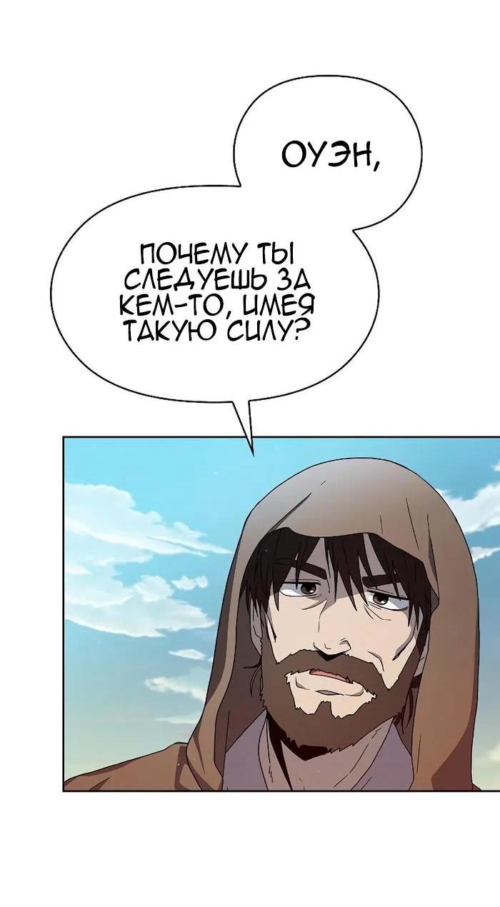 Read Цивилизация мудрецов RU Manga Online