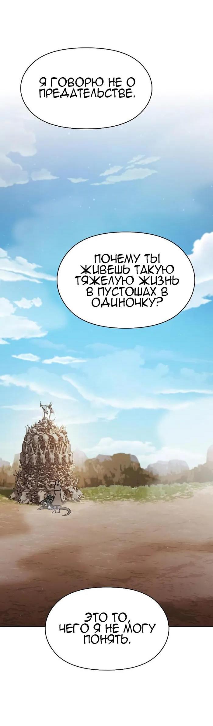 Read Цивилизация мудрецов RU Manga Online