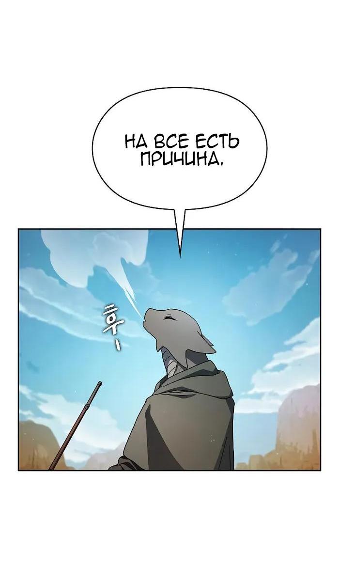 Read Цивилизация мудрецов RU Manga Online