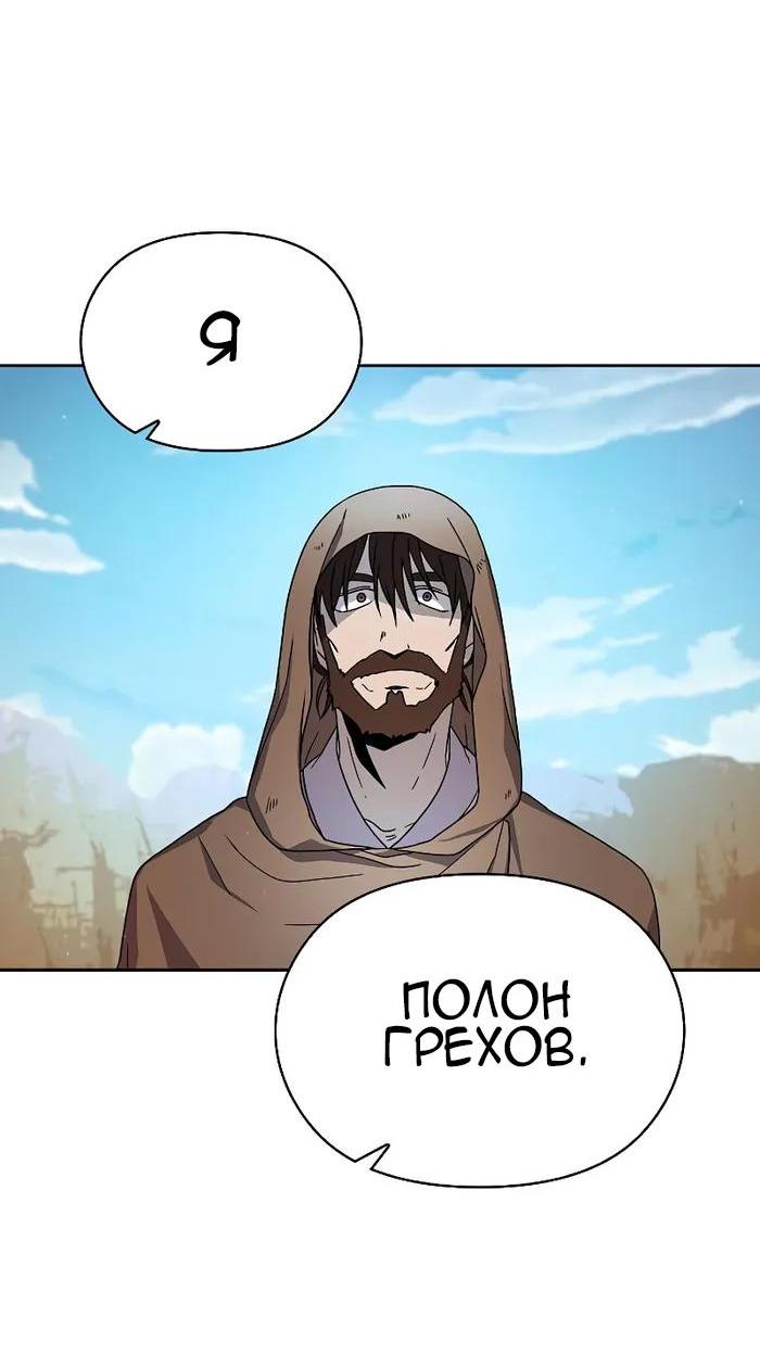 Read Цивилизация мудрецов RU Manga Online