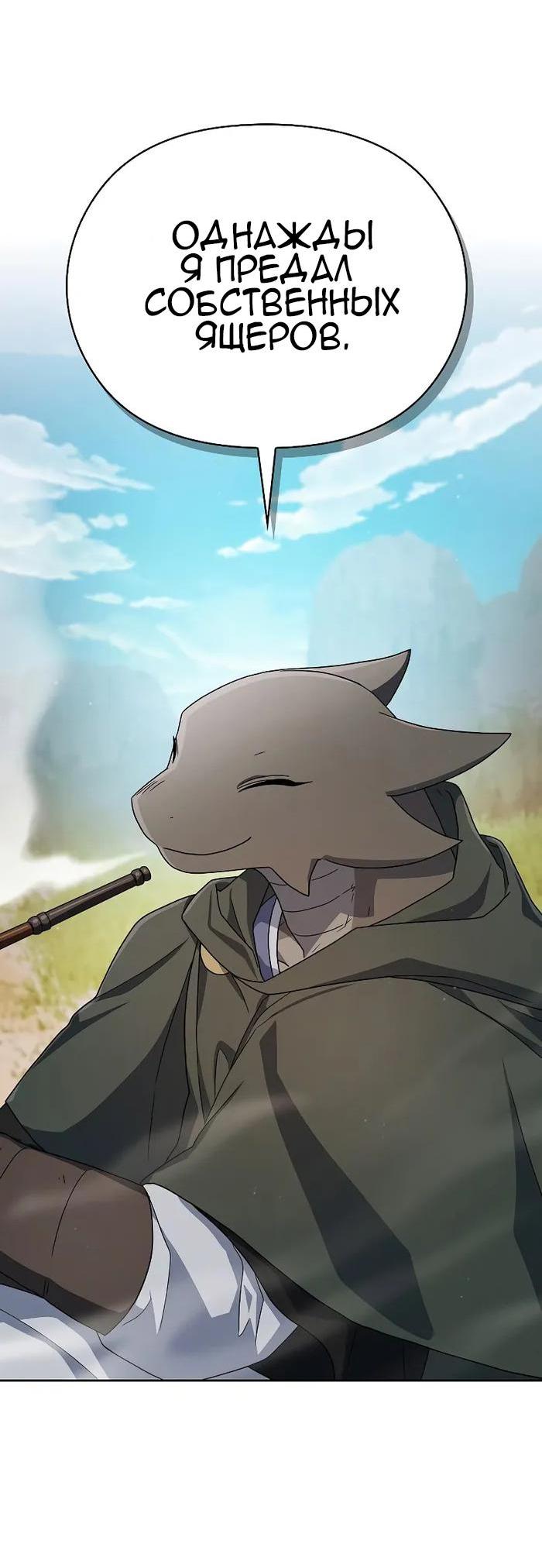 Read Цивилизация мудрецов RU Manga Online
