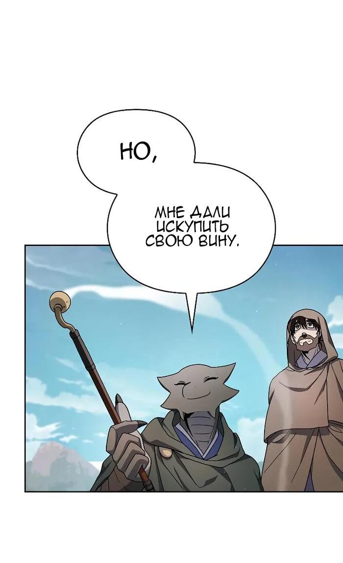 Read Цивилизация мудрецов RU Manga Online