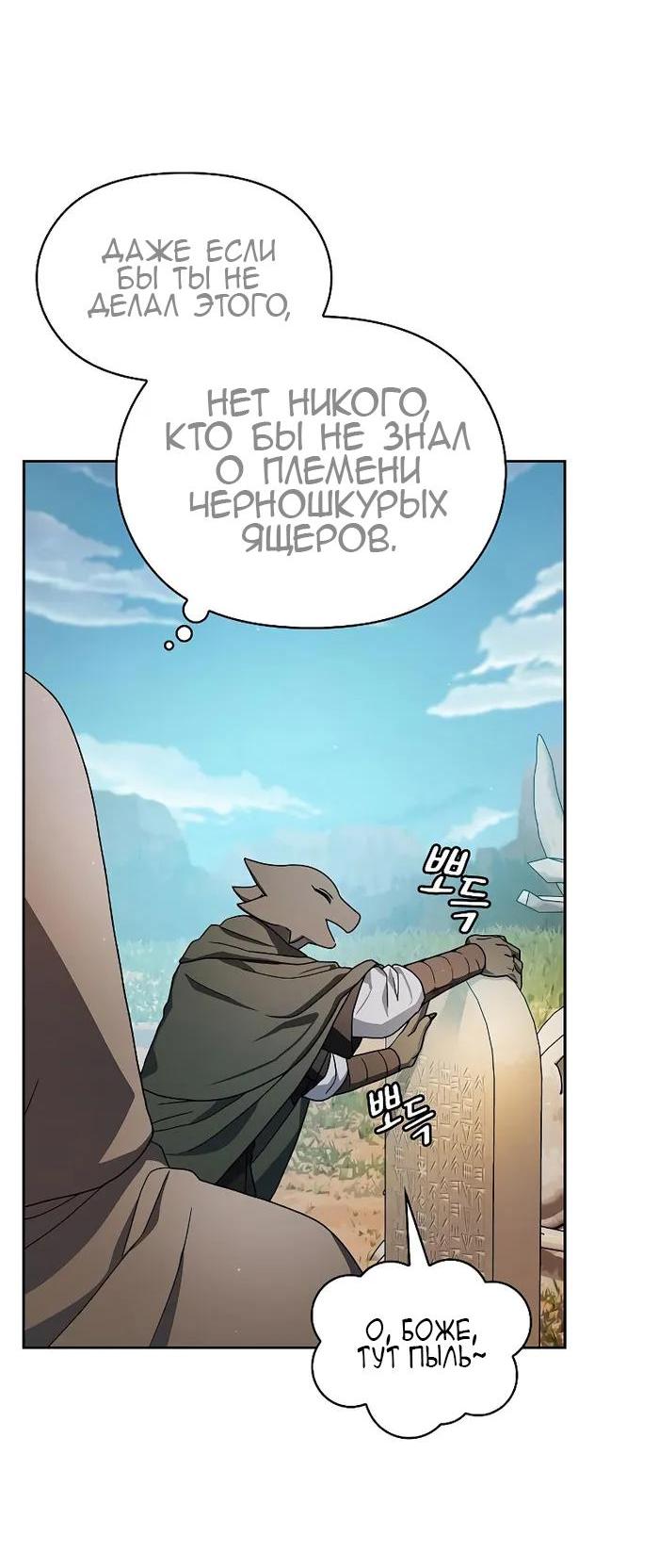 Read Цивилизация мудрецов RU Manga Online