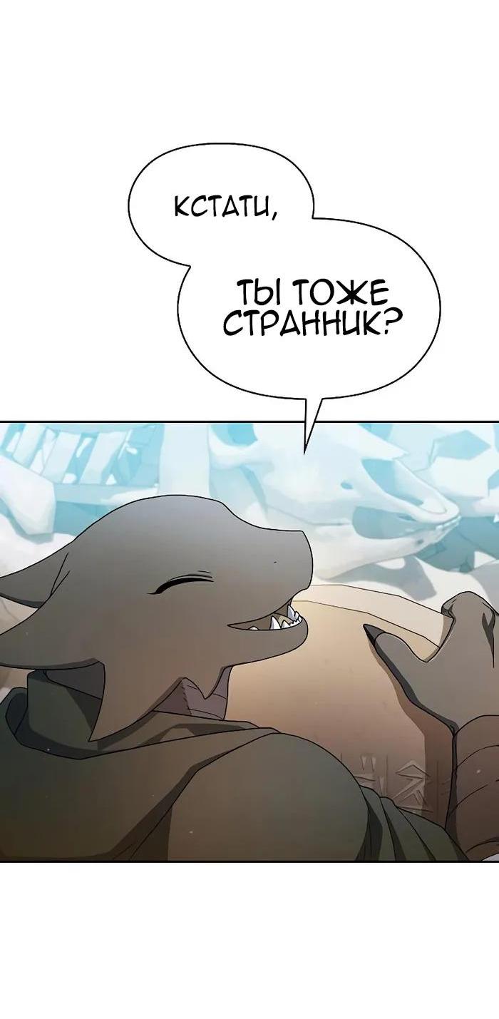 Read Цивилизация мудрецов RU Manga Online