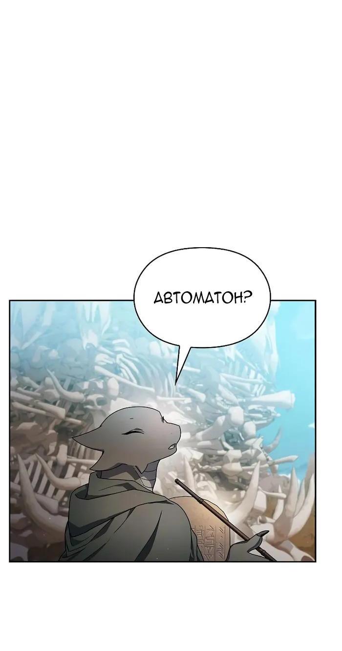 Read Цивилизация мудрецов RU Manga Online