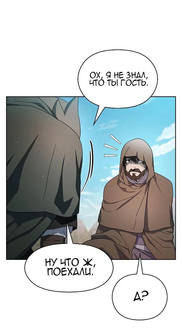 Read Цивилизация мудрецов RU Manga Online