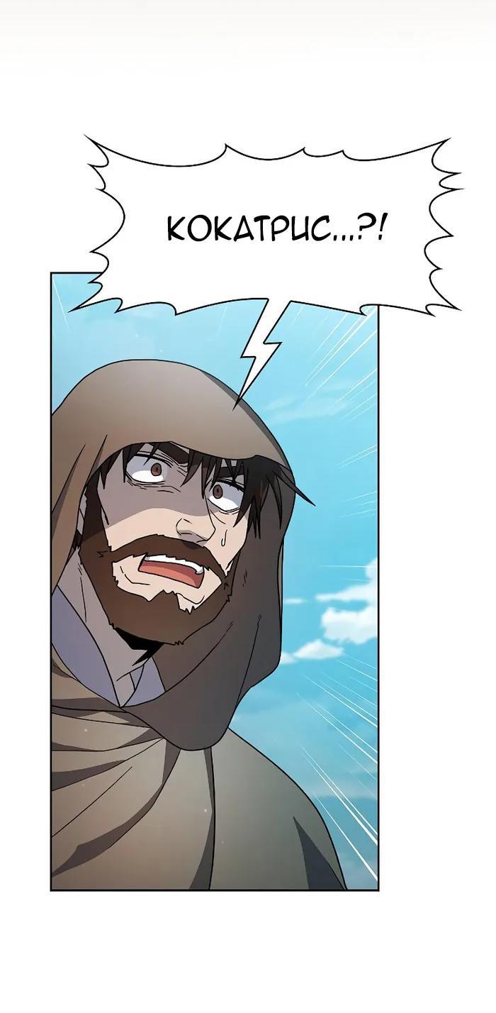 Read Цивилизация мудрецов RU Manga Online