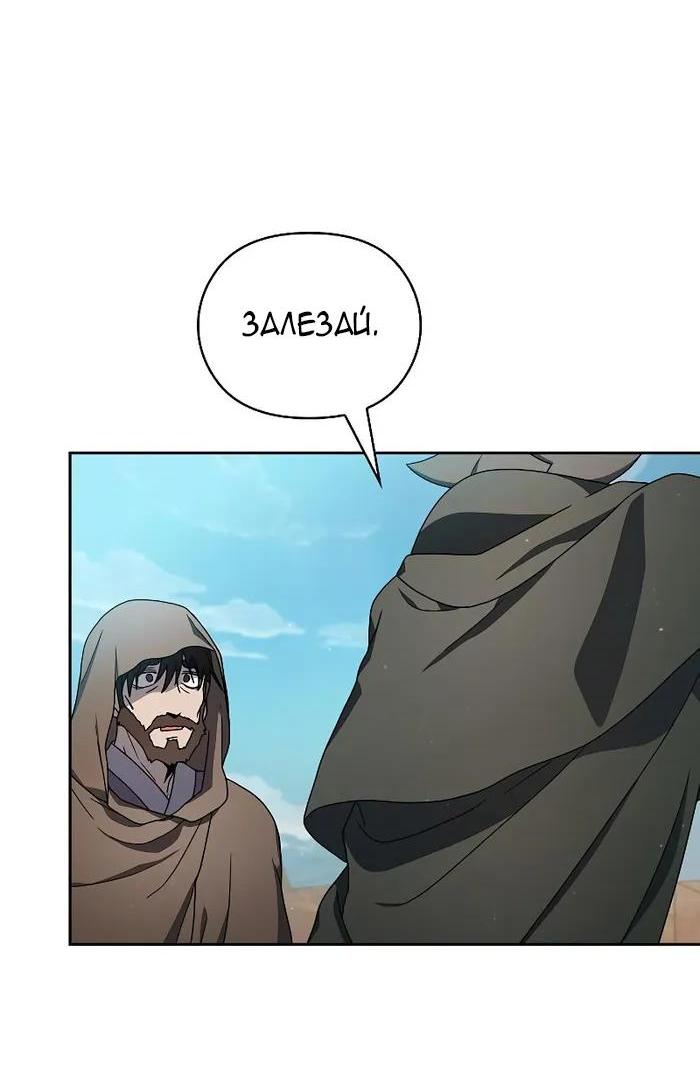 Read Цивилизация мудрецов RU Manga Online