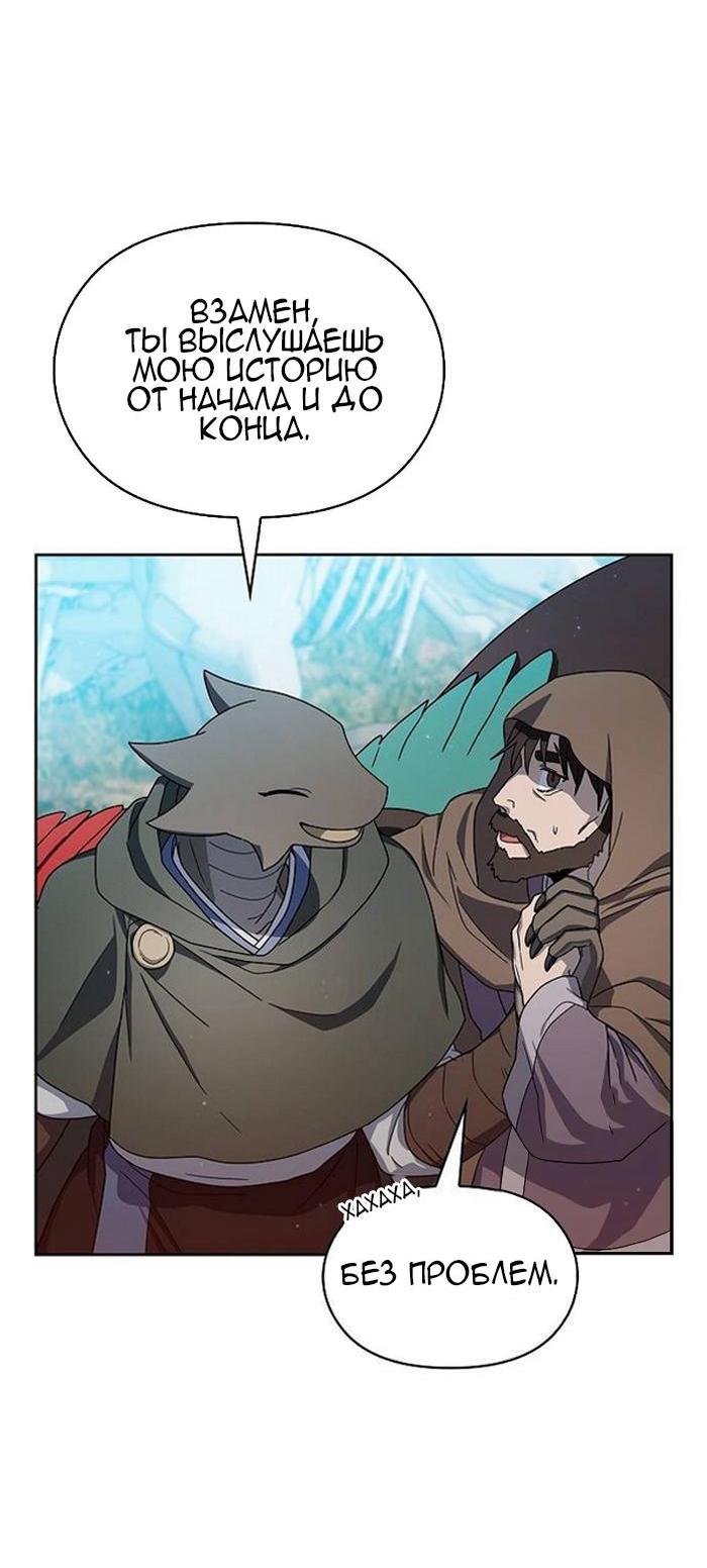 Read Цивилизация мудрецов RU Manga Online