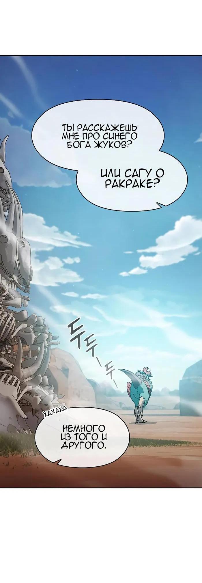 Read Цивилизация мудрецов RU Manga Online