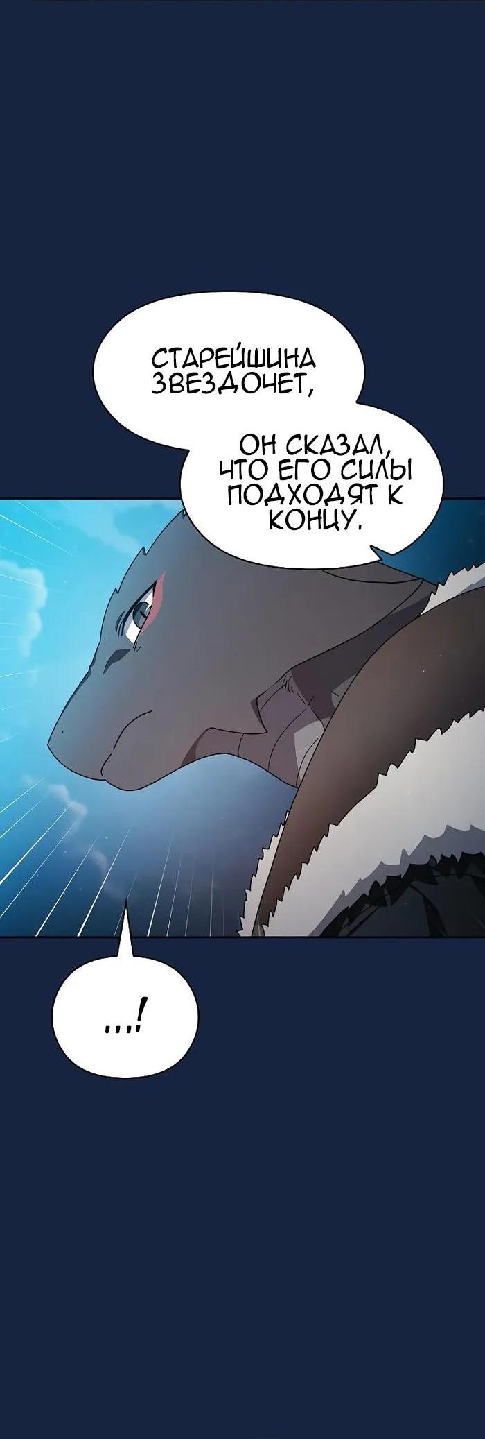 Read Цивилизация мудрецов RU Manga Online