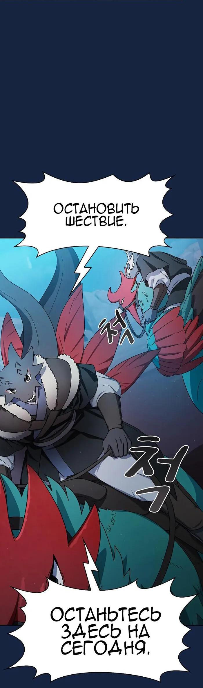Read Цивилизация мудрецов RU Manga Online