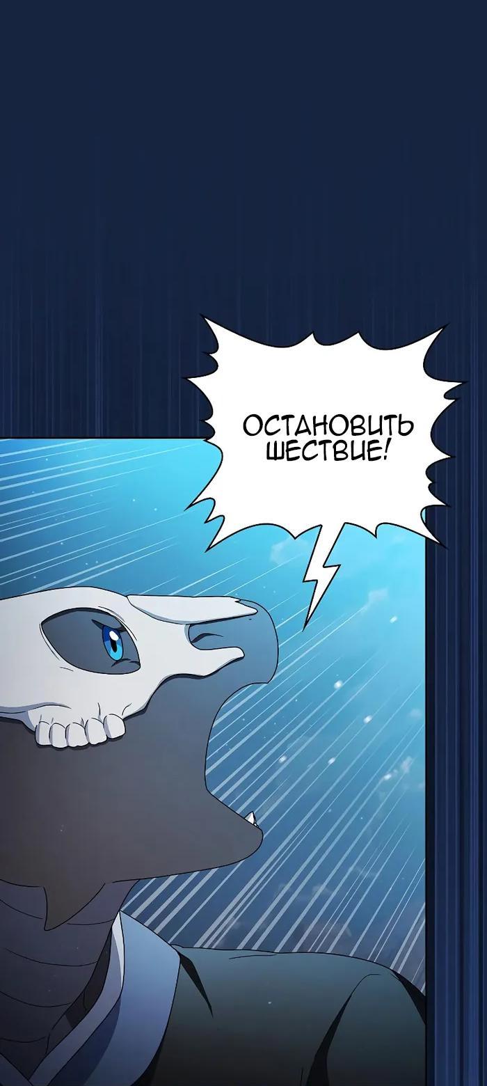 Read Цивилизация мудрецов RU Manga Online