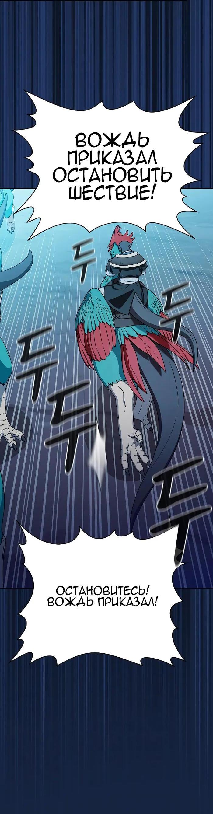 Read Цивилизация мудрецов RU Manga Online